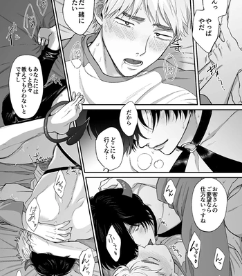 [Dance Party Night] Succubus Tanondara Incubus ga Kita [JP] – Gay Manga sex 54