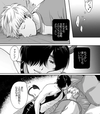 [Dance Party Night] Succubus Tanondara Incubus ga Kita [JP] – Gay Manga sex 55
