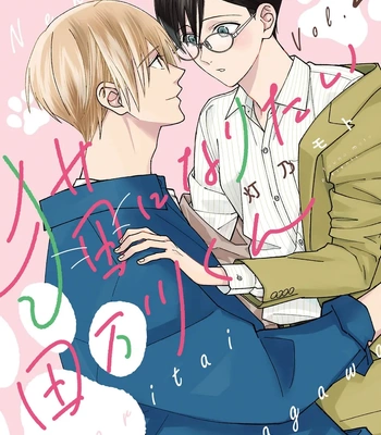 Gay Manga - [TOUNO Moto] Nekoni Naritai Tamagawa-kun – Vol.02 [Eng] (update c.2) – Gay Manga