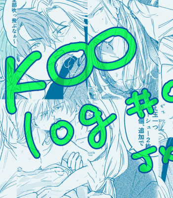 [Mie] Joe X Cherry LOG – SK8 The Infinity dj [Eng] – Gay Manga thumbnail 001