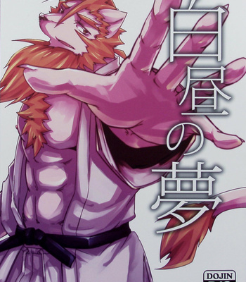 Gay Manga - [Natsuiro Laika (Ginnosuke)] Daydream [JP] – Gay Manga
