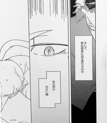 [Natsuiro Laika (Ginnosuke)] Daydream [JP] – Gay Manga sex 3