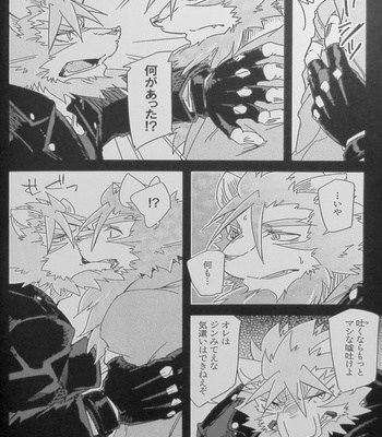 [Natsuiro Laika (Ginnosuke)] Daydream [JP] – Gay Manga sex 9