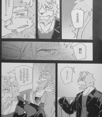 [Natsuiro Laika (Ginnosuke)] Daydream [JP] – Gay Manga sex 11
