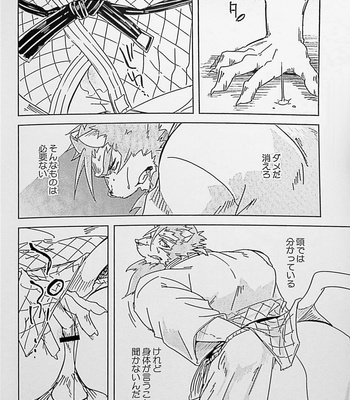 [Natsuiro Laika (Ginnosuke)] Daydream [JP] – Gay Manga sex 13