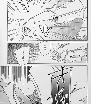 [Natsuiro Laika (Ginnosuke)] Daydream [JP] – Gay Manga sex 20