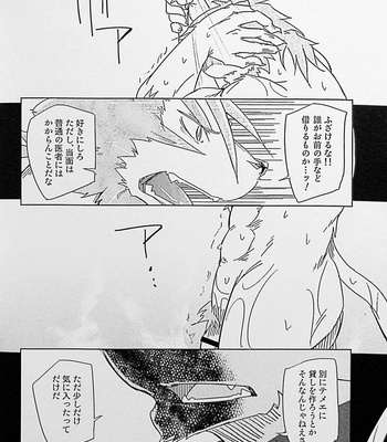 [Natsuiro Laika (Ginnosuke)] Daydream [JP] – Gay Manga sex 21