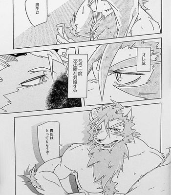 [Natsuiro Laika (Ginnosuke)] Daydream [JP] – Gay Manga sex 22
