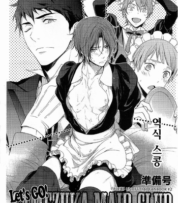 [UltimatePowers (RURU)] Let’s GO! SAMEZUKA MAID CLUB – Free! dj [KR] – Gay Manga thumbnail 001