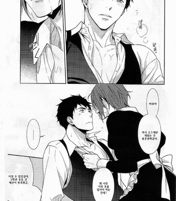 [UltimatePowers (RURU)] Let’s GO! SAMEZUKA MAID CLUB – Free! dj [KR] – Gay Manga sex 4