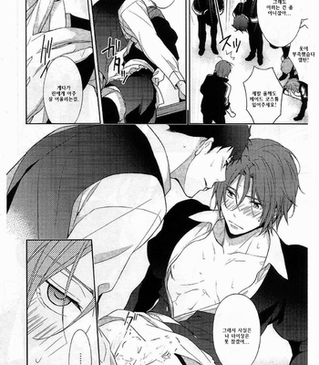 [UltimatePowers (RURU)] Let’s GO! SAMEZUKA MAID CLUB – Free! dj [KR] – Gay Manga sex 5