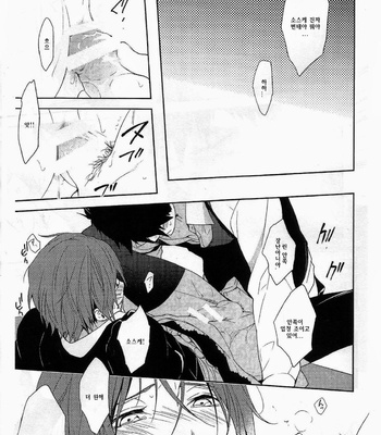[UltimatePowers (RURU)] Let’s GO! SAMEZUKA MAID CLUB – Free! dj [KR] – Gay Manga sex 6