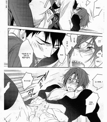 [UltimatePowers (RURU)] Let’s GO! SAMEZUKA MAID CLUB – Free! dj [KR] – Gay Manga sex 7