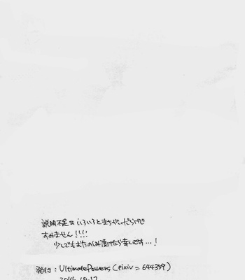 [UltimatePowers (RURU)] Let’s GO! SAMEZUKA MAID CLUB – Free! dj [KR] – Gay Manga sex 10
