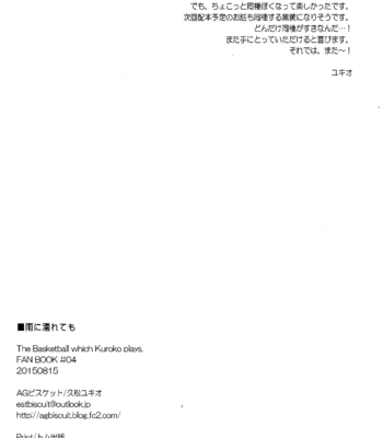 [AG Biscuit (Yukio)] Raindrops keep falling on my head – Kuroko no Basket dj [ENG] – Gay Manga sex 34