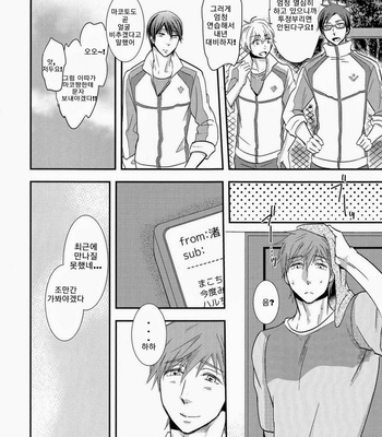 [Brainfreeze (Machizou)] Winter in Heat – Free! dj [kr] – Gay Manga sex 3