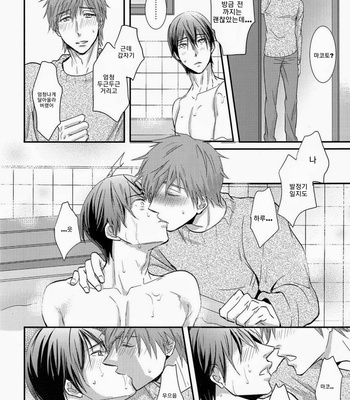 [Brainfreeze (Machizou)] Winter in Heat – Free! dj [kr] – Gay Manga sex 13