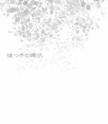 [Nagoro] Usotsuki no sentaku – Jojo dj [Esp] – Gay Manga sex 2