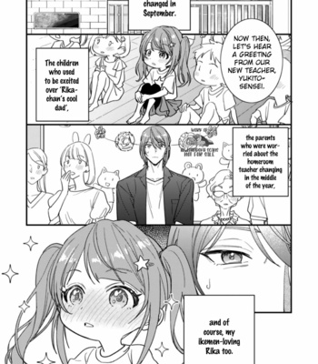 [TSUDURAO Kaya] Rika-chan Papa to Yukito-Sensei wa Kao ga ii [Eng] (c.1) – Gay Manga sex 4