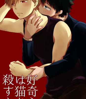 Gay Manga - [Nanakusa/ Suzushiro] Boku no Hero Academia dj – Koukishin wa Neko wo Korosu yo [Eng] – Gay Manga