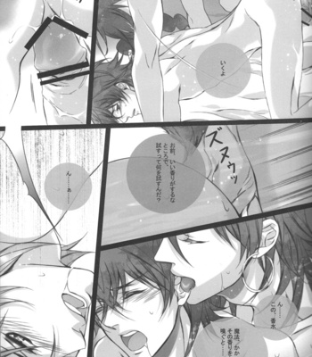 [Ciel] L’elisir d’amore – Magi dj [Eng/JP] – Gay Manga sex 27
