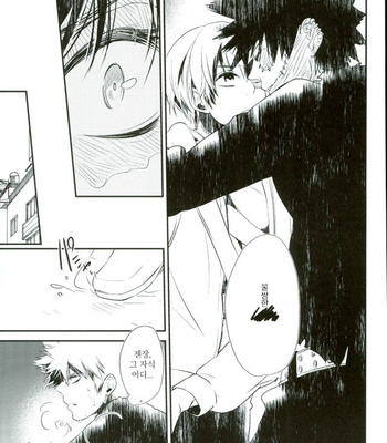 [Acacia (Oono)] Boku no Hero Academia dj – 0.0 [KR] – Gay Manga sex 11