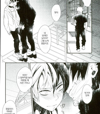 [Acacia (Oono)] Boku no Hero Academia dj – 0.0 [KR] – Gay Manga sex 12