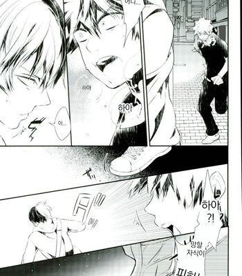 [Acacia (Oono)] Boku no Hero Academia dj – 0.0 [KR] – Gay Manga sex 15