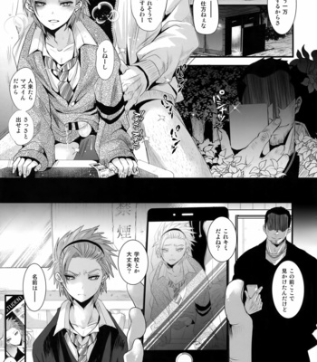 [Atelier Dr.HEADS (Katou Chakichi)] Nou iki ASMR – Dragon Quest XI dj [JP] – Gay Manga sex 2