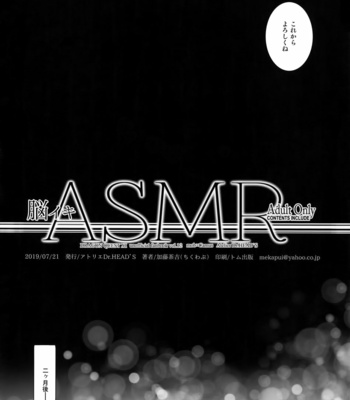 [Atelier Dr.HEADS (Katou Chakichi)] Nou iki ASMR – Dragon Quest XI dj [JP] – Gay Manga sex 3