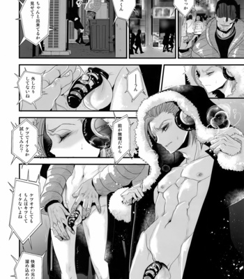 [Atelier Dr.HEADS (Katou Chakichi)] Nou iki ASMR – Dragon Quest XI dj [JP] – Gay Manga sex 5
