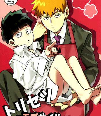 Gay Manga - [SUPERNOVA.7 (Mohi)] Torisetsu ~ Mob Side – Mob Psycho 100 dj [ESP] – Gay Manga