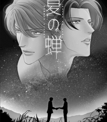 [NITTA Youka] Haru wo Daiteita Alive afterward [Eng] – Gay Manga sex 87