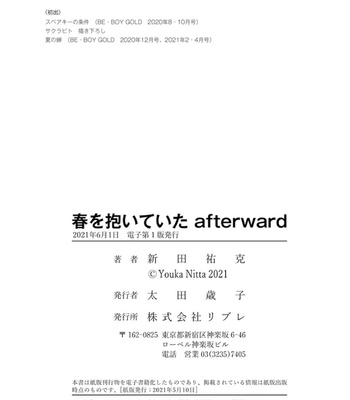 [NITTA Youka] Haru wo Daiteita Alive afterward [Eng] – Gay Manga sex 203