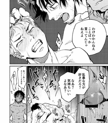 [Seikatsu Seshishou (tt)] Saigo no Bankan [JP] – Gay Manga sex 11