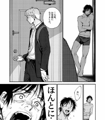 [Seikatsu Seshishou (tt)] Saigo no Bankan [JP] – Gay Manga sex 13