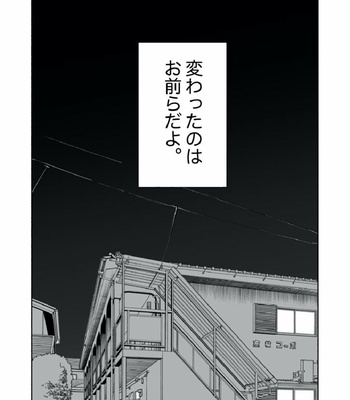 [Seikatsu Seshishou (tt)] Saigo no Bankan [JP] – Gay Manga sex 15
