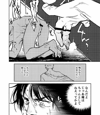 [Seikatsu Seshishou (tt)] Saigo no Bankan [JP] – Gay Manga sex 7