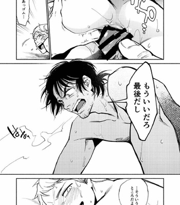 [Seikatsu Seshishou (tt)] Saigo no Bankan [JP] – Gay Manga sex 8