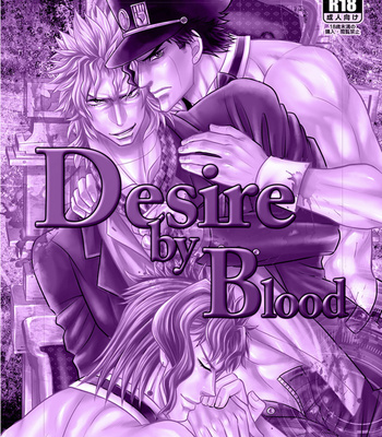 [AINII] Desire by Blood – Jojo dj [JP] – Gay Manga sex 2
