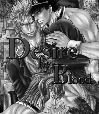 [AINII] Desire by Blood – Jojo dj [JP] – Gay Manga sex 3