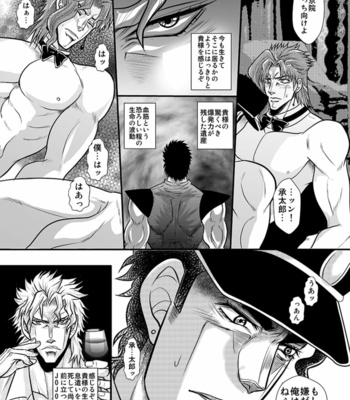 [AINII] Desire by Blood – Jojo dj [JP] – Gay Manga sex 13
