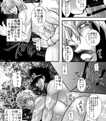 [AINII] Desire by Blood – Jojo dj [JP] – Gay Manga sex 19