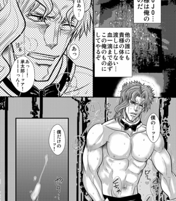 [AINII] Desire by Blood – Jojo dj [JP] – Gay Manga sex 21