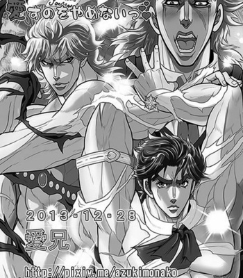 [AINII] Desire by Blood – Jojo dj [JP] – Gay Manga sex 22