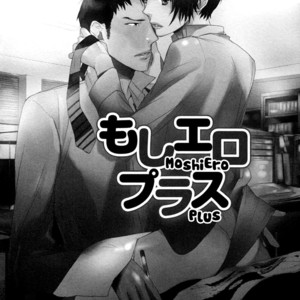 [PSYCHE Delico] Eroman – Kami to Pen to Sex to!! [Eng] – Gay Manga sex 130