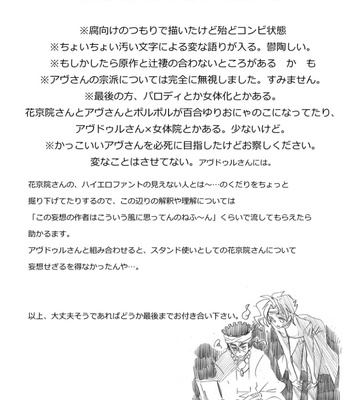 [Takemoto] Avkak iroiro – JoJo dj [JP] – Gay Manga thumbnail 001