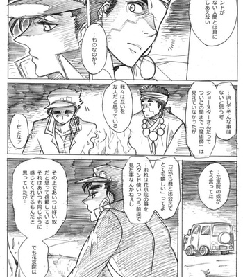 [Takemoto] Avkak iroiro – JoJo dj [JP] – Gay Manga sex 14
