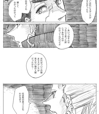 [Takemoto] Avkak iroiro – JoJo dj [JP] – Gay Manga sex 15