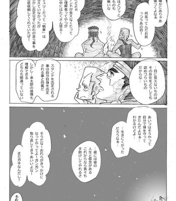 [Takemoto] Avkak iroiro – JoJo dj [JP] – Gay Manga sex 16